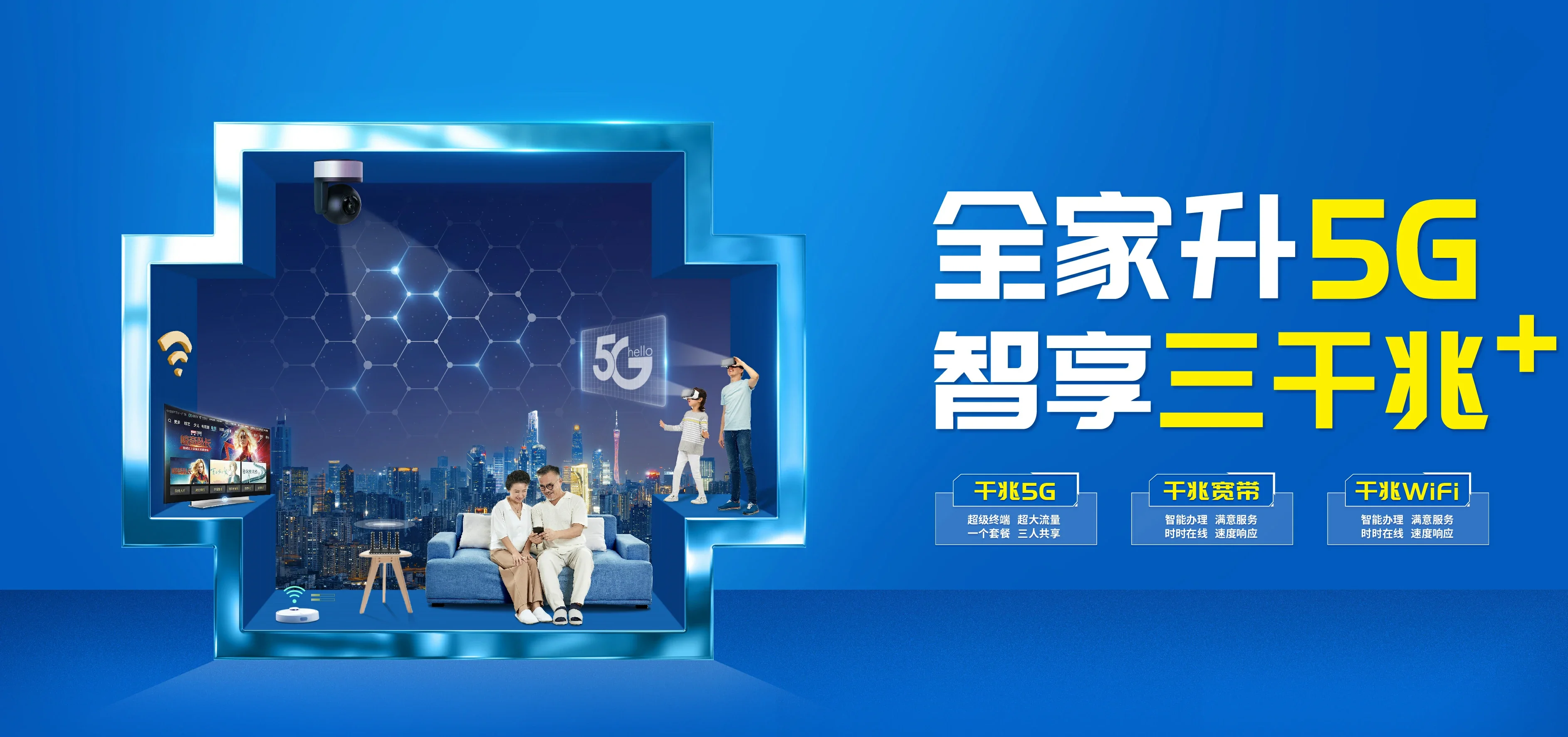 中国电信 肃北蒙古族自治县电信宽带 宽带套餐