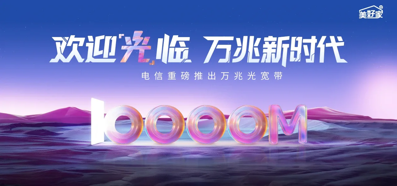 中国电信 肃北蒙古族自治县电信宽带 宽带套餐